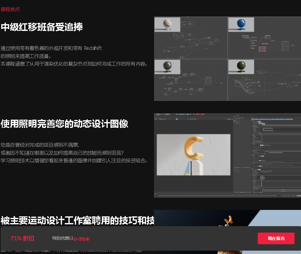 [国语]C4D使用Redshift进行高质量产品着色及渲染2022