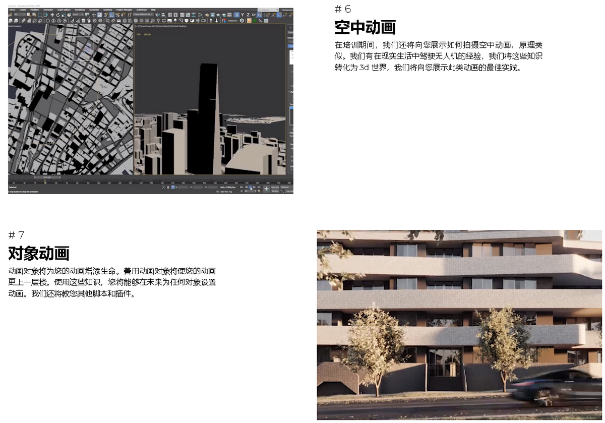 [ARCHVIZARTIST学院-国语]三部经典教程合集