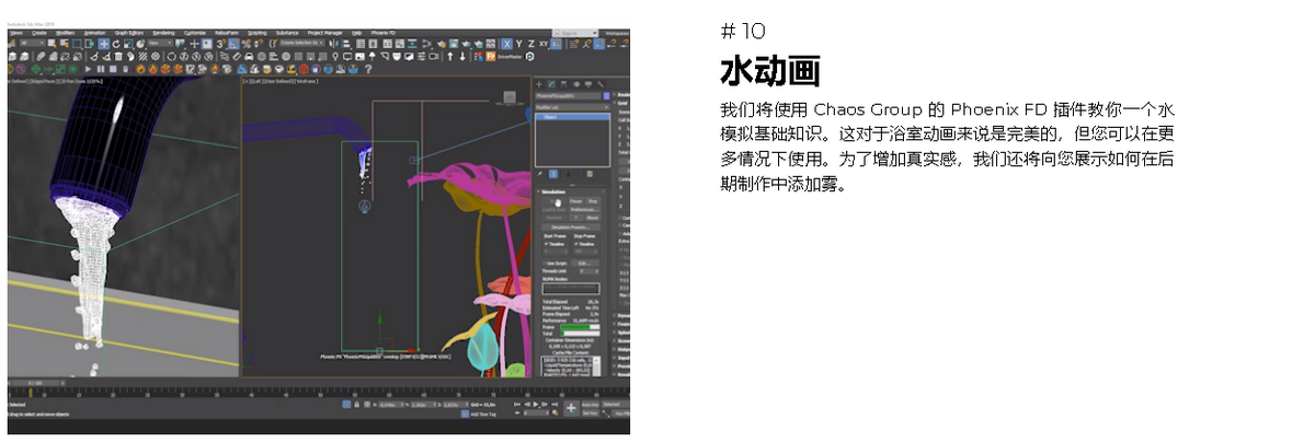 [ARCHVIZARTIST学院-国语]三部经典教程合集