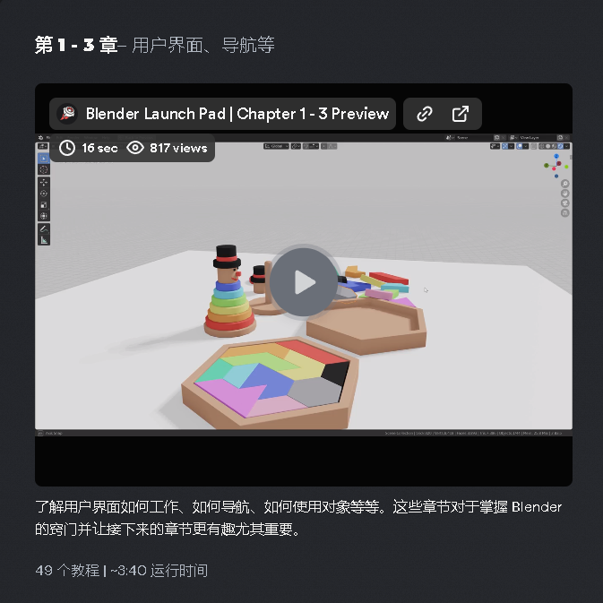 [国语][blender名家][扎克]发射台全20章