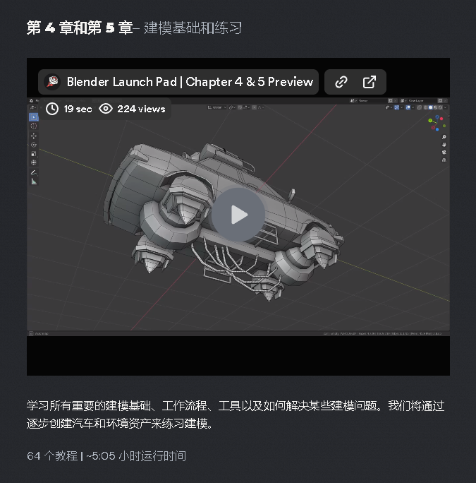 [国语][blender名家][扎克]发射台全20章