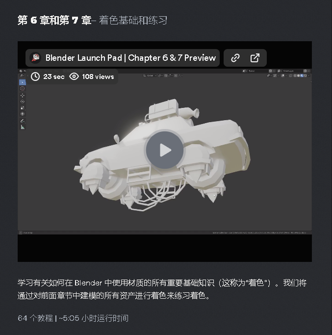 [国语][blender名家][扎克]发射台全20章