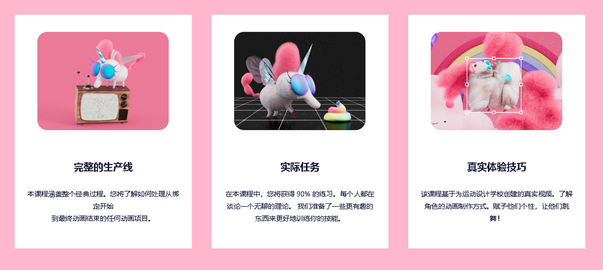 [国语-Motion Design School系列]Maya中的绑定和动画