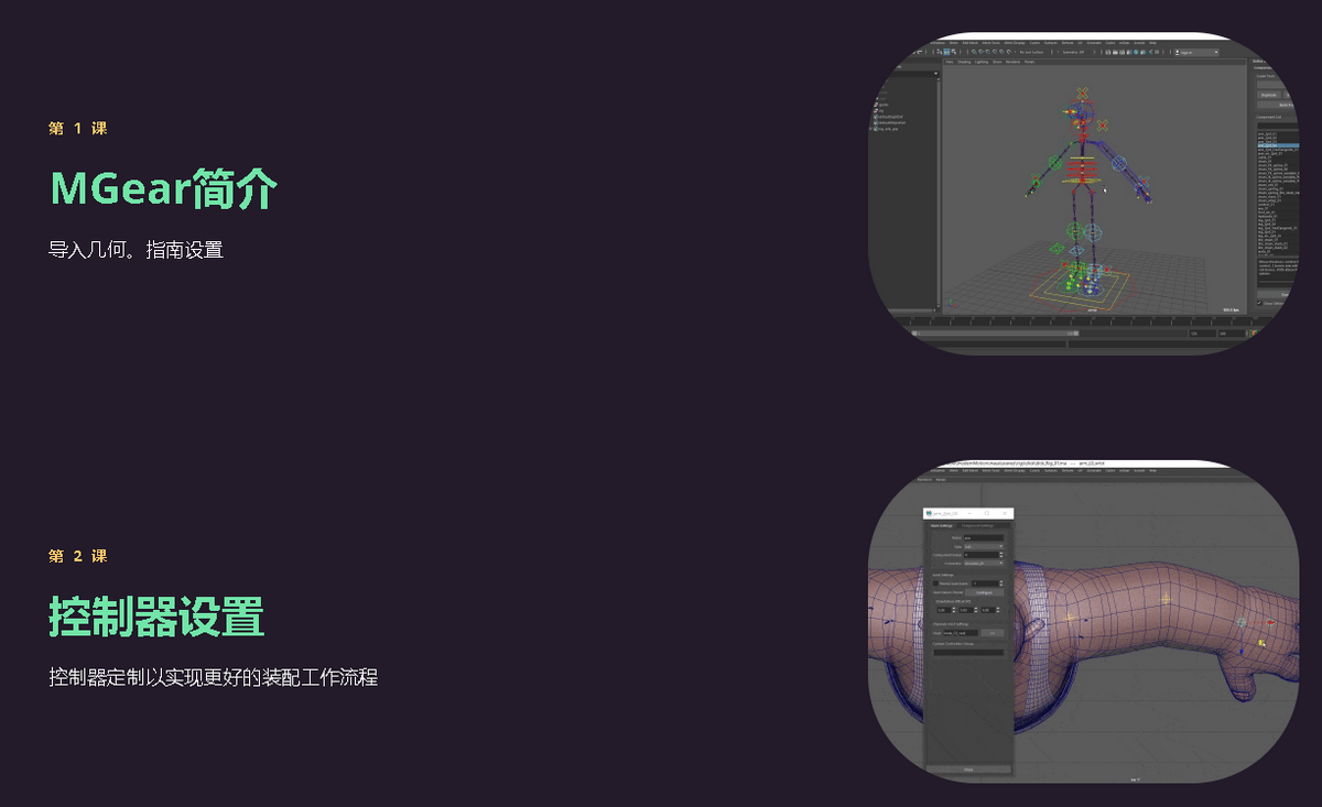 [国语-Motion Design School系列]Maya中的绑定和动画