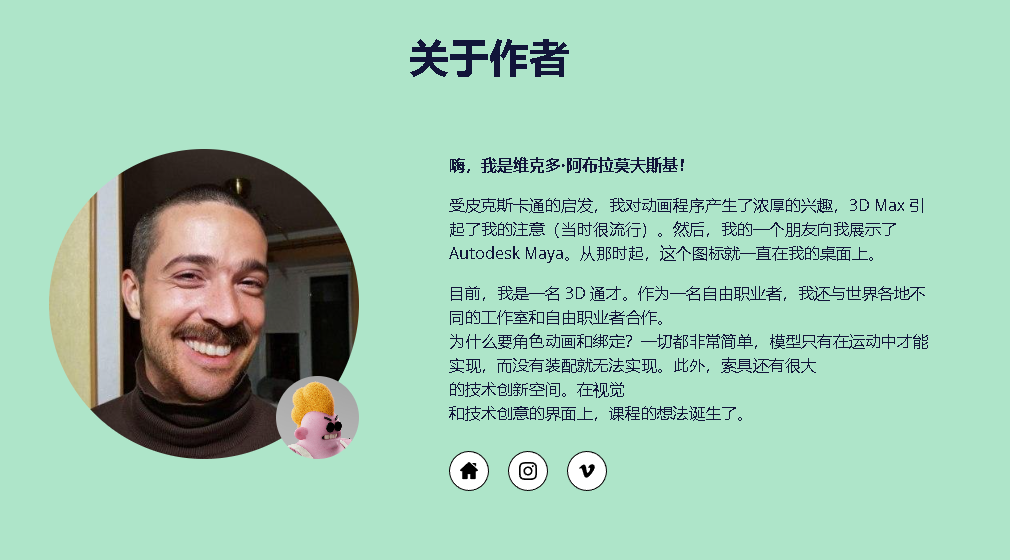 [国语-Motion Design School系列]Maya中的绑定和动画