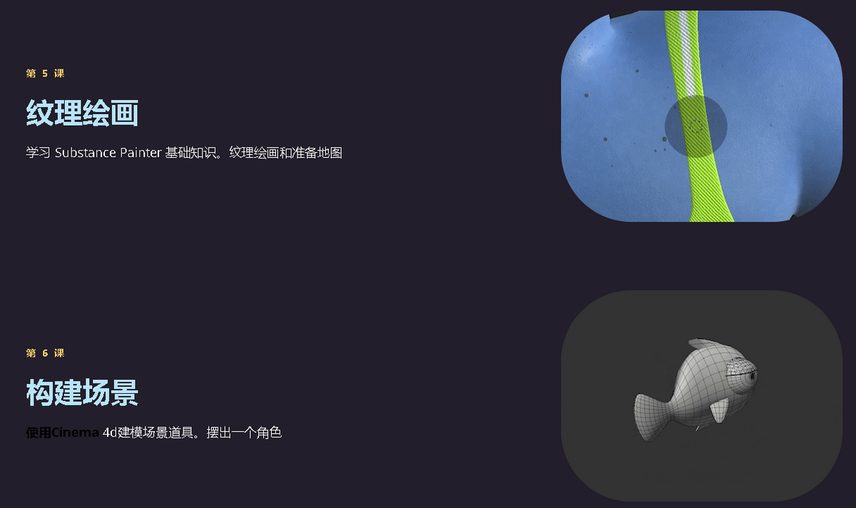 [国语-Motion Design School系列]c4d风格化派对角色设计