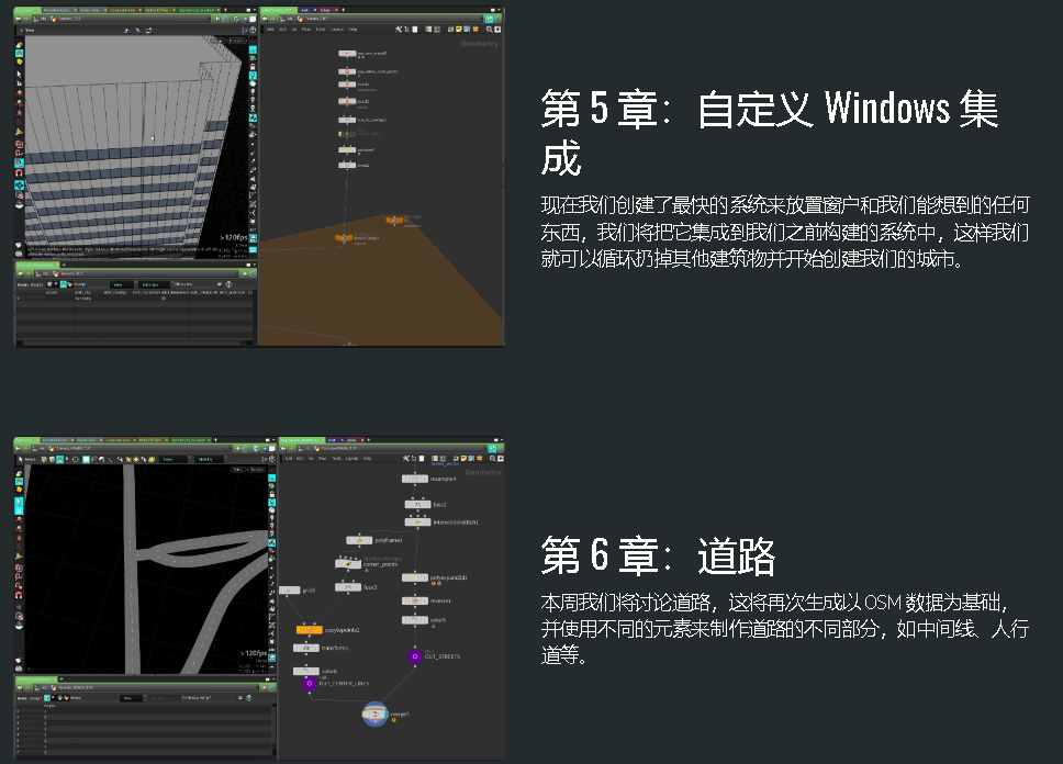 [MIXTRAINING学院-国语]houdini电影及视频游戏的程序化建模