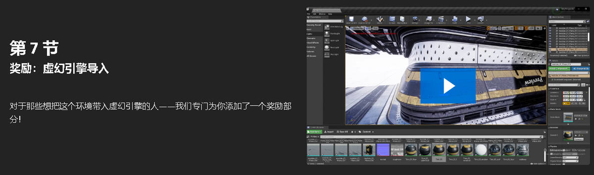 [国语-Blender_Bros系列]blender2.9综合环境设计课程