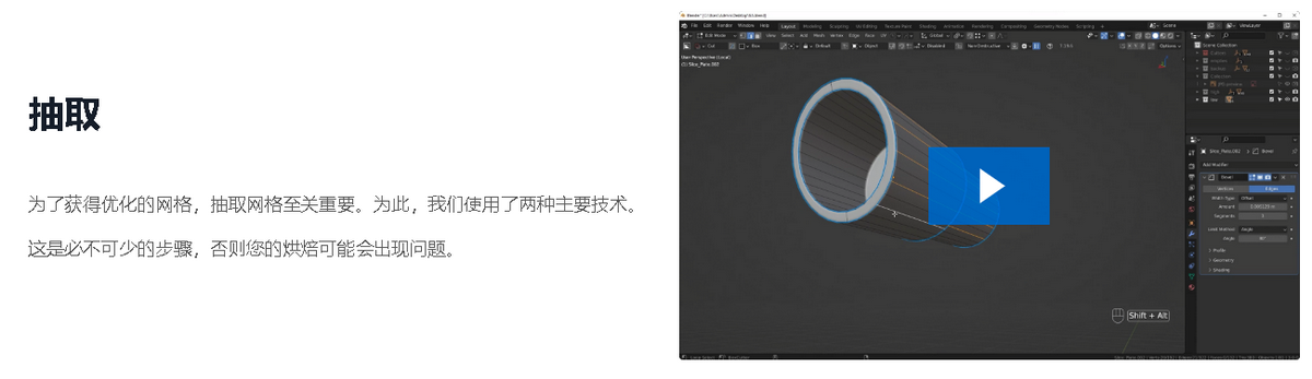 [国语-blender_bros系列]blender3.1硬表面游戏资产课程2.0