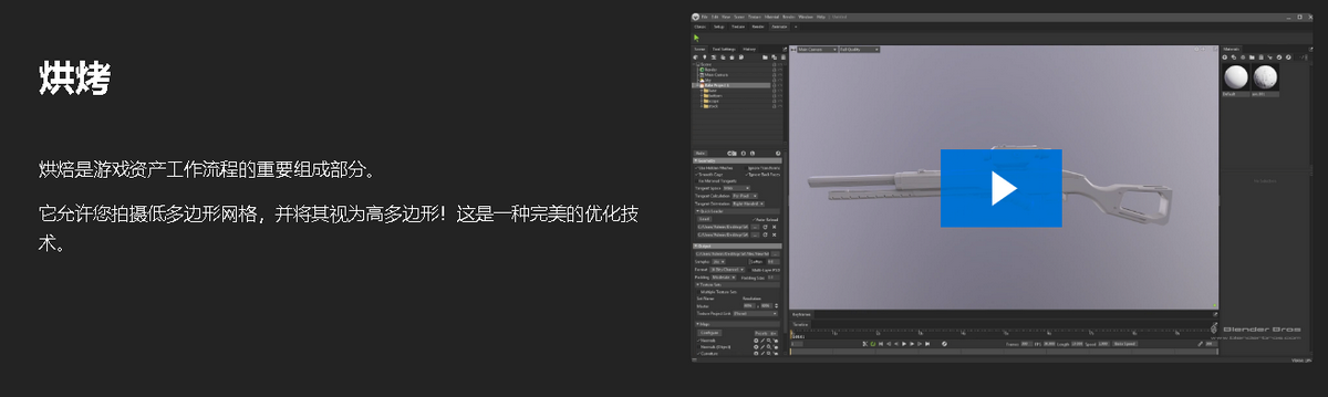 [国语-blender_bros系列]blender3.1硬表面游戏资产课程2.0