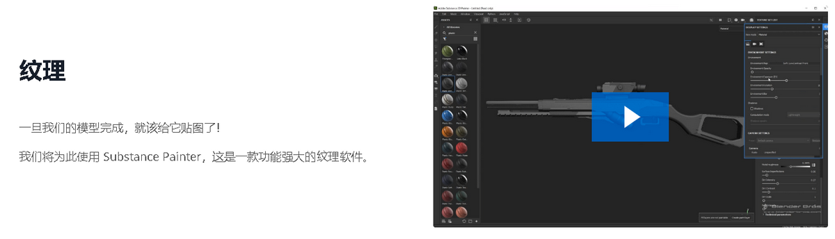 [国语-blender_bros系列]blender3.1硬表面游戏资产课程2.0