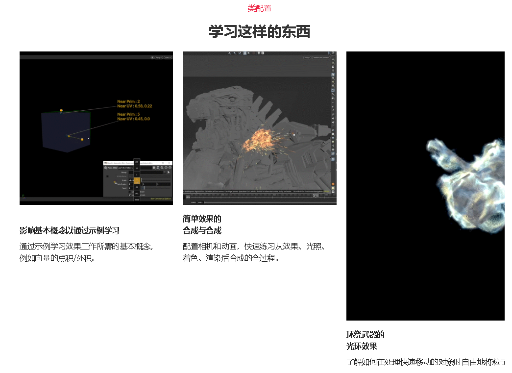 [coloso学院-国语]用Houdini19制作的神奇效果