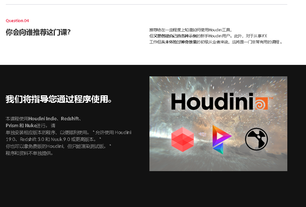 [coloso学院-国语]用Houdini19制作的神奇效果