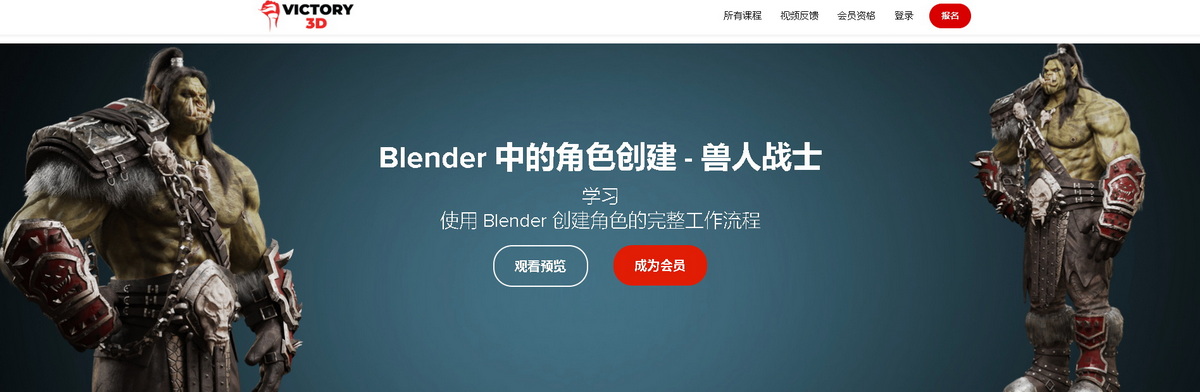 [名家合集]Corazon_Bryant的blender角色全流程四部合集