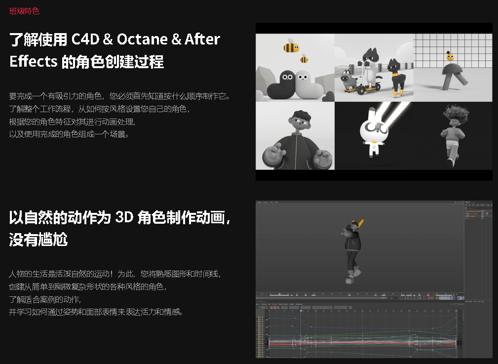 [中字-coloso经典]C4D_R23的6个主题角色动画
