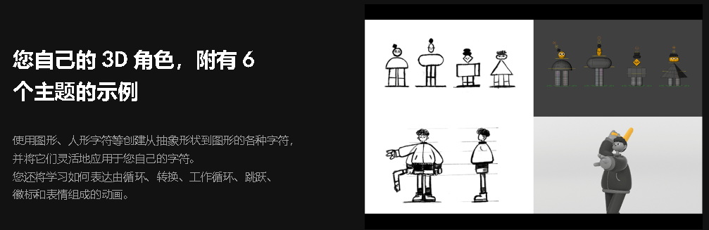 [中字-coloso经典]C4D_R23的6个主题角色动画