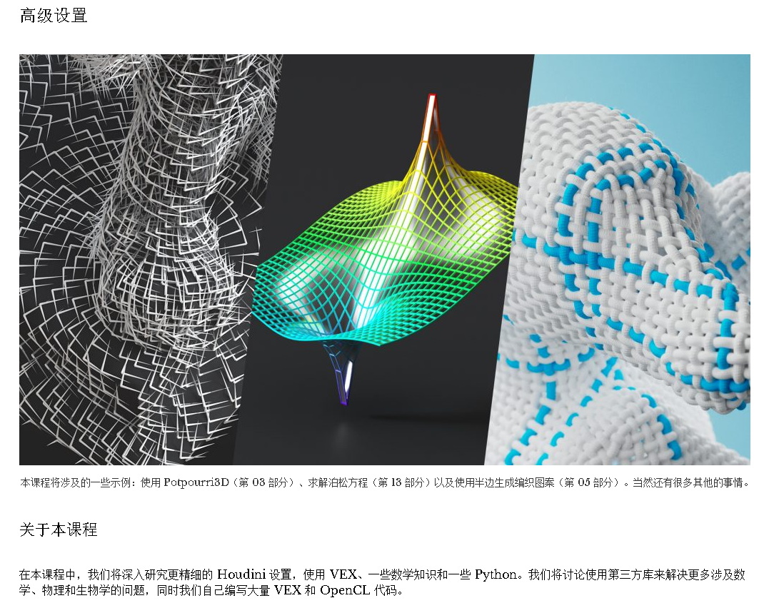 [更新][国语-entagma系列]HOUDINI_PATREON会员频道合集