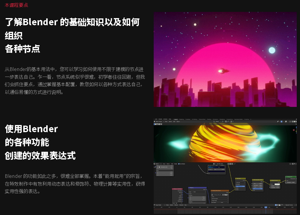 [国语-coloso系列]Blender3.1动漫风格视频特效
