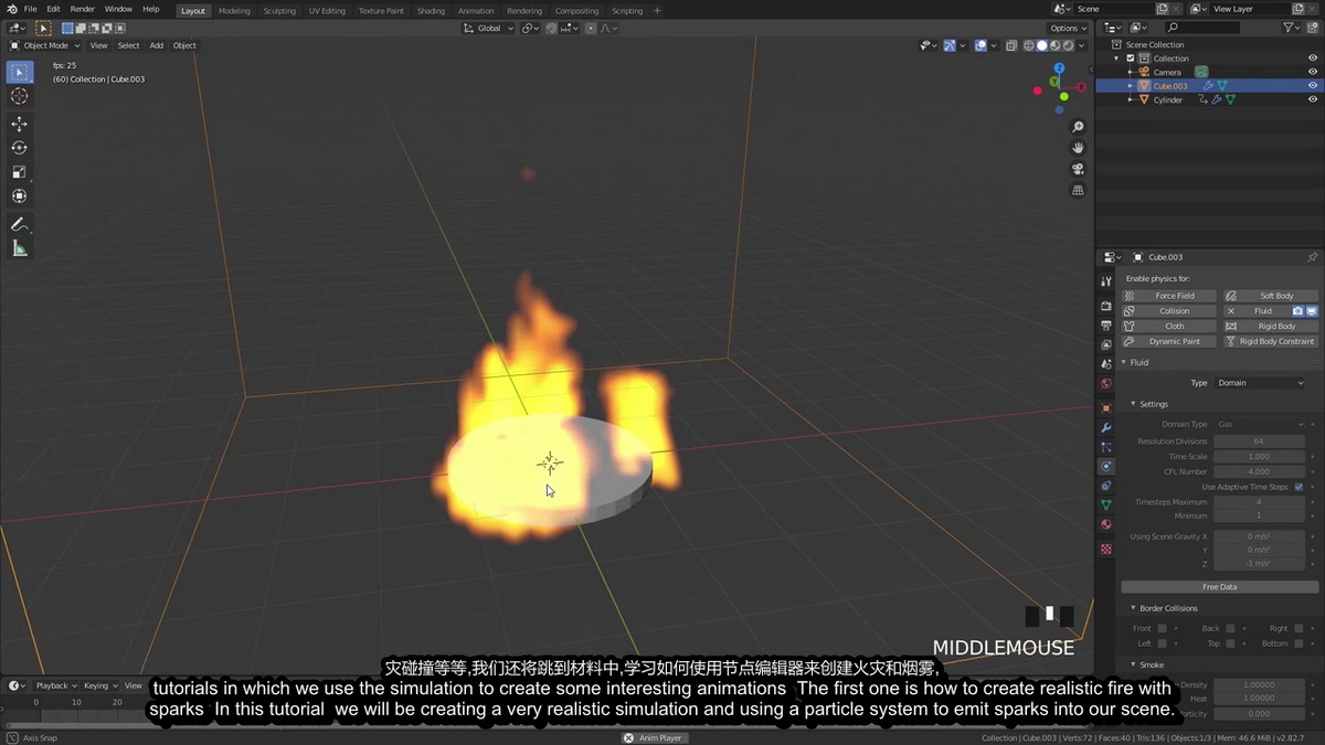 [国语]Blender2.8的Manta flow火灾和烟雾模拟指南