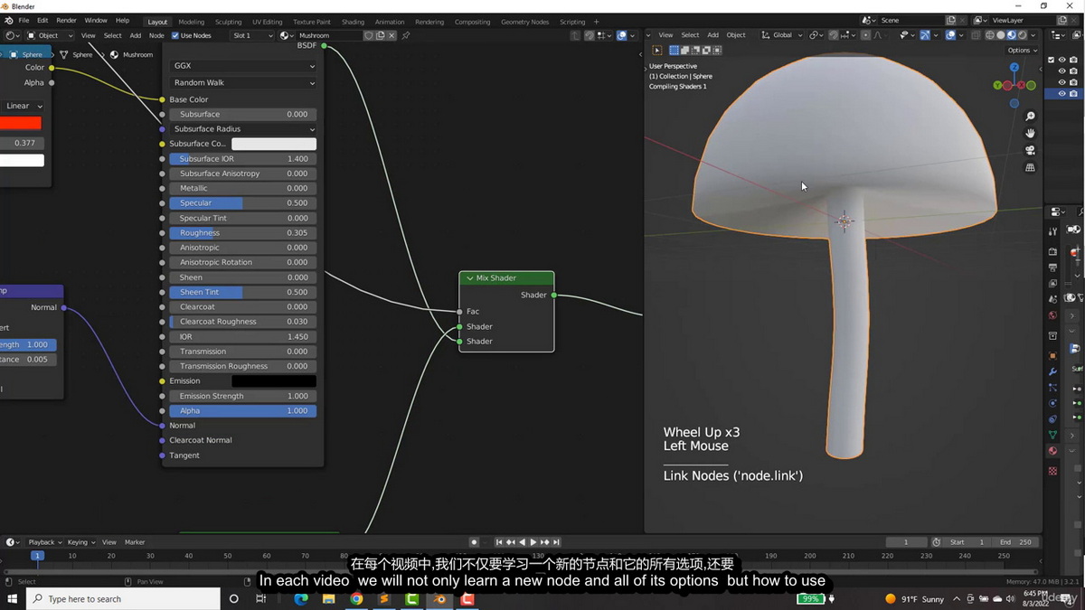 [国语]blender3.3材质及合成节点终极教程