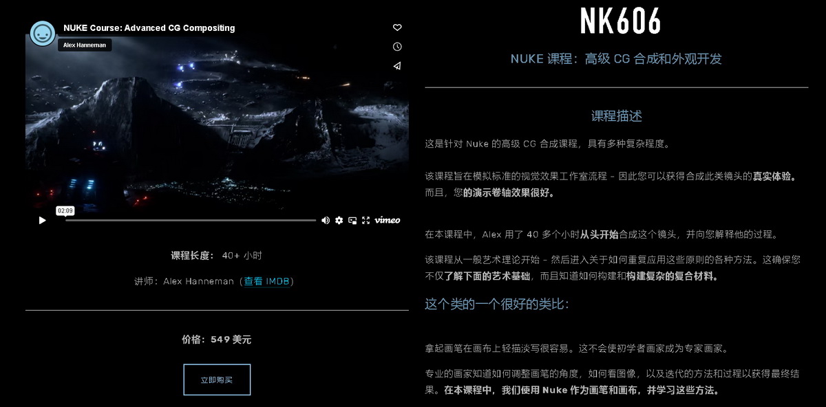 [国语-Compositing学院2022]NK606-nuke高级 CG 合成和外观开发