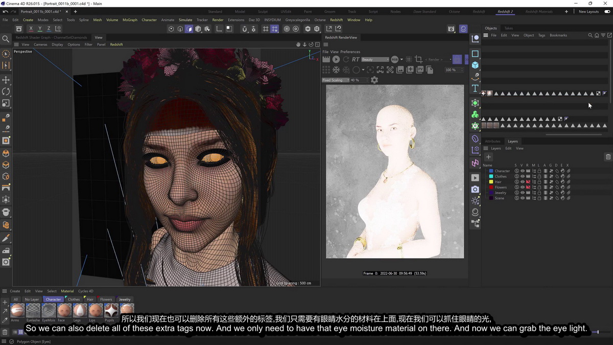 [国语-Dave Bergin系列]Cinema 4D R26 和 Daz Studio 中的角色创建
