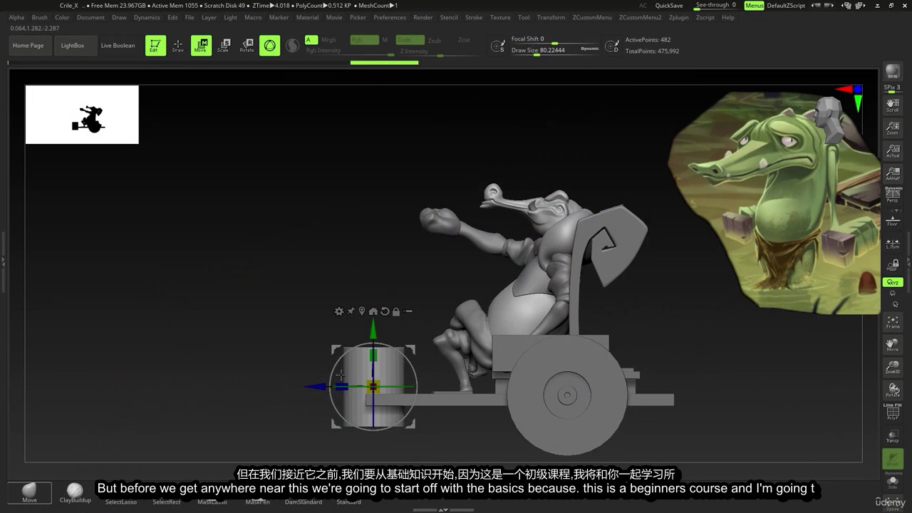 [Thivolan Moodley系列-国语]ZBrush2021初学者课程：雕刻鳄鱼克雷尔