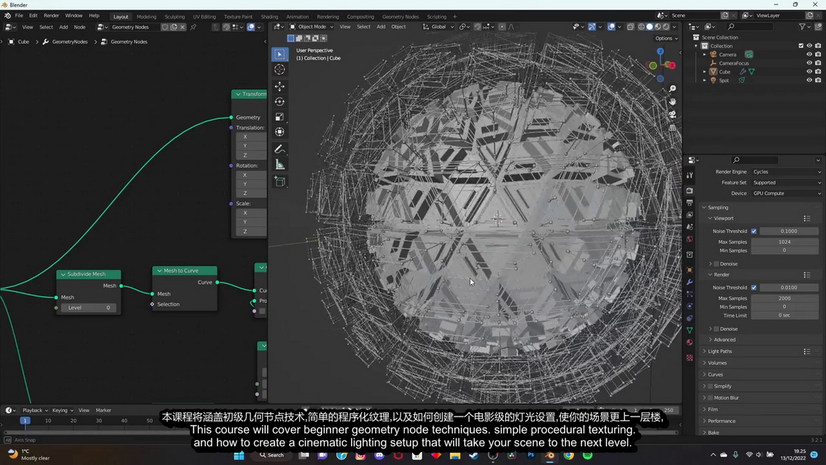 [国语-skillshare学院]Blender3.2学习如何创建抽象设计