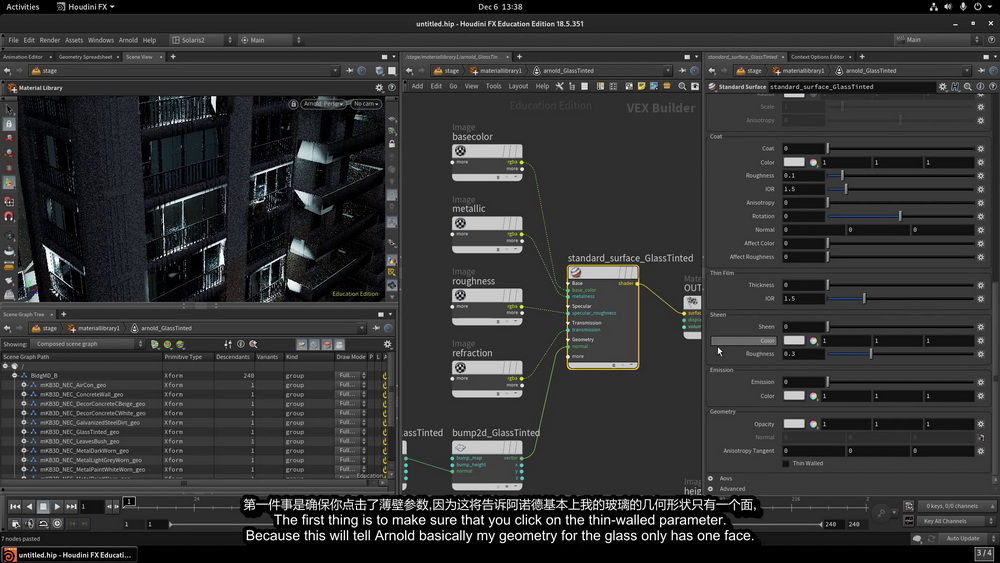 [国语-Rebelway系列]在HOUDINI18.5中使用 SOLARIS