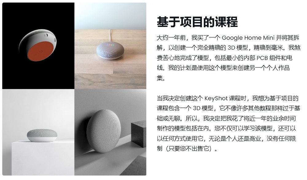[国语-Will_Gibbons经典]KeyShot10产品渲染大师班