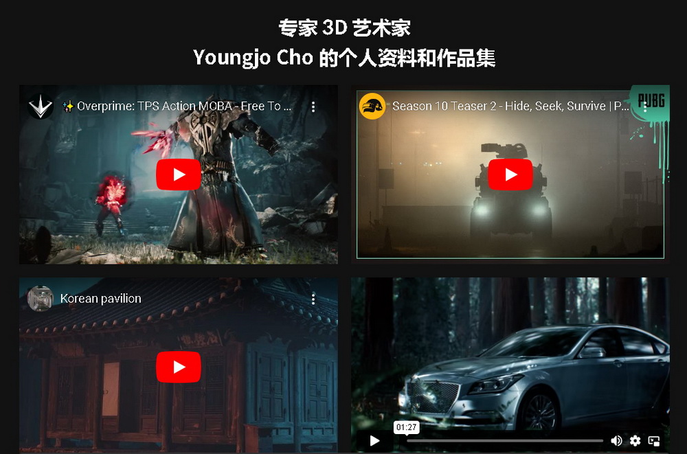 [国语-YoungjoCho系列]使用虚幻引擎5制作实时电影视频