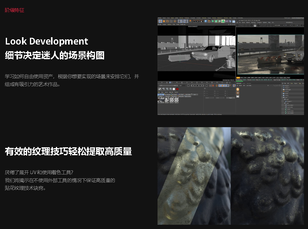 [国语-coloso系列]使用资产的高质量动态图形外观[Cinema4d R25]