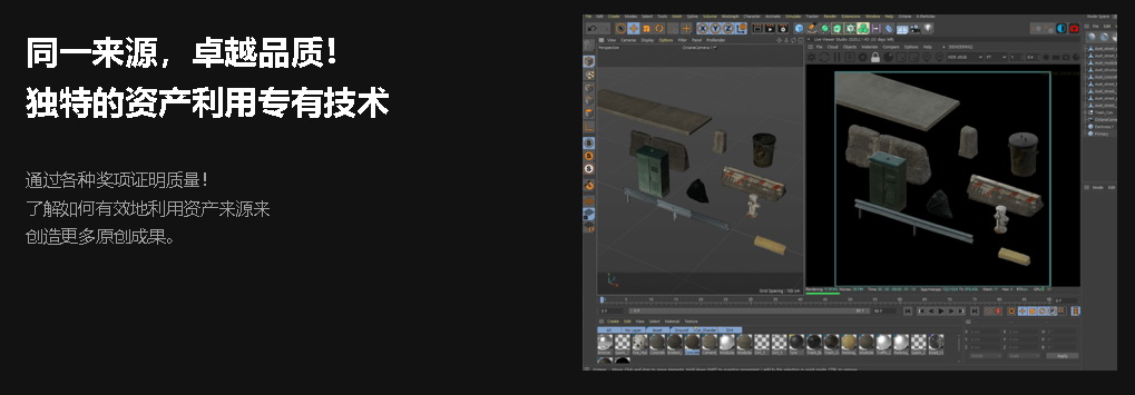 [国语-coloso系列]使用资产的高质量动态图形外观[Cinema4d R25]