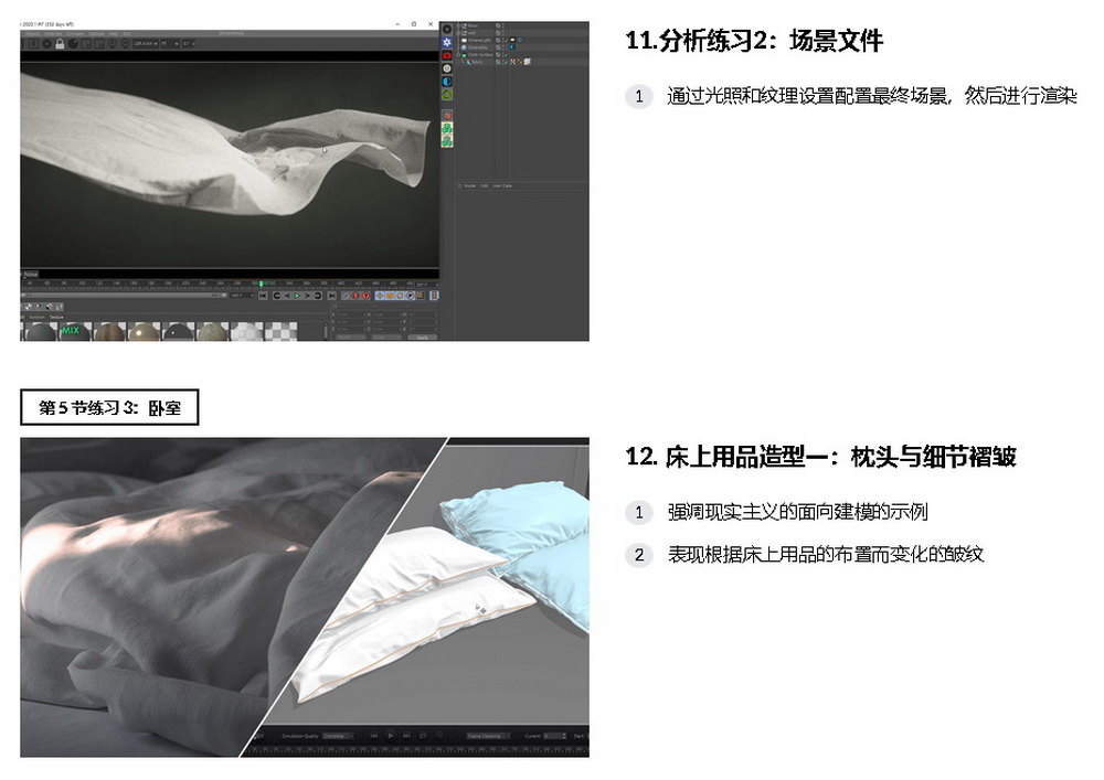 [国语-coloso学院]c4d动态图形设计师的Marvelous Designer9.5教程