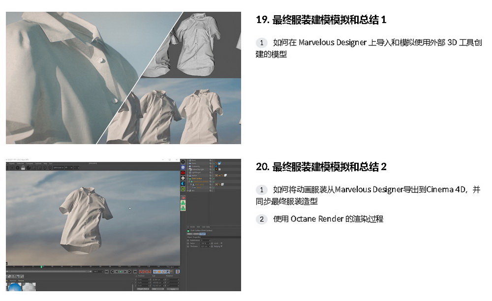 [国语-coloso学院]c4d动态图形设计师的Marvelous Designer9.5教程