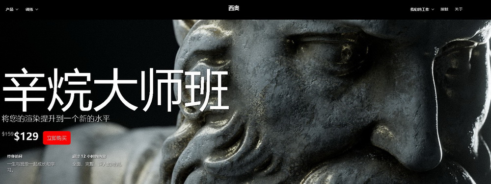 [国语-theo-vfx学院]c4d_octane大师班合集