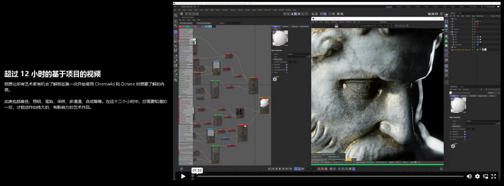 [国语-theo-vfx学院]c4d_octane大师班合集