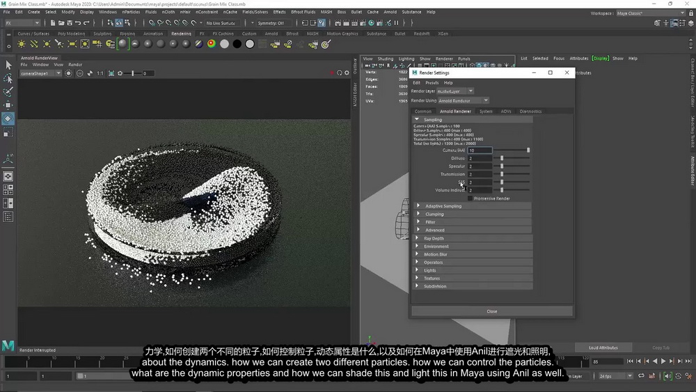 [国语-Skillshare学院][maya2020,arnold]使用nParticle进行混合颗粒模拟