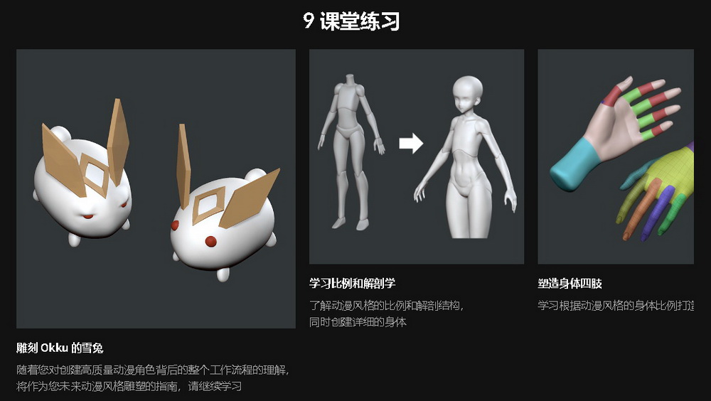 [国语-Wandah Kurniawan系列]zbrush2022动漫角色到3D打印