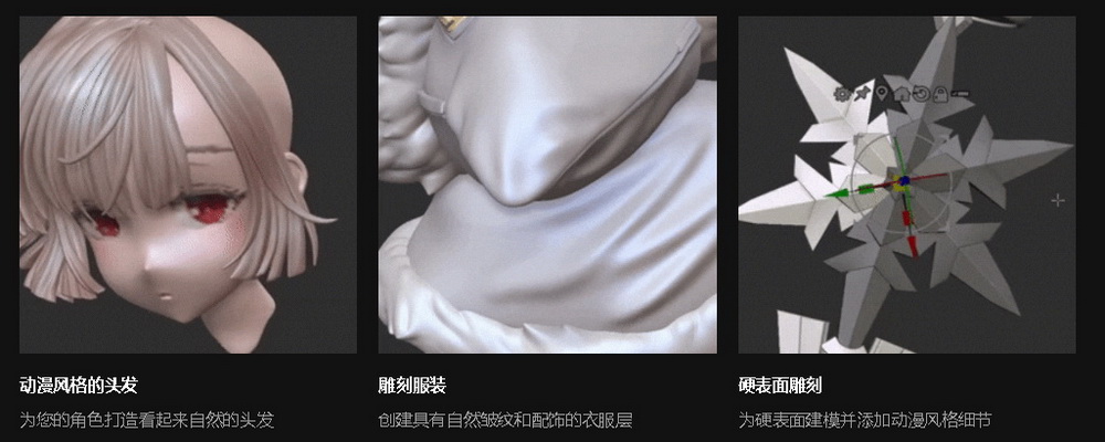 [国语-Wandah Kurniawan系列]zbrush2022动漫角色到3D打印