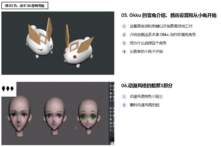 [国语-Wandah Kurniawan系列]zbrush2022动漫角色到3D打印