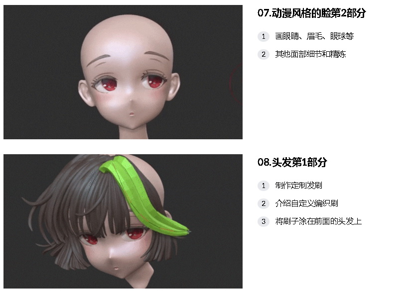 [国语-Wandah Kurniawan系列]zbrush2022动漫角色到3D打印