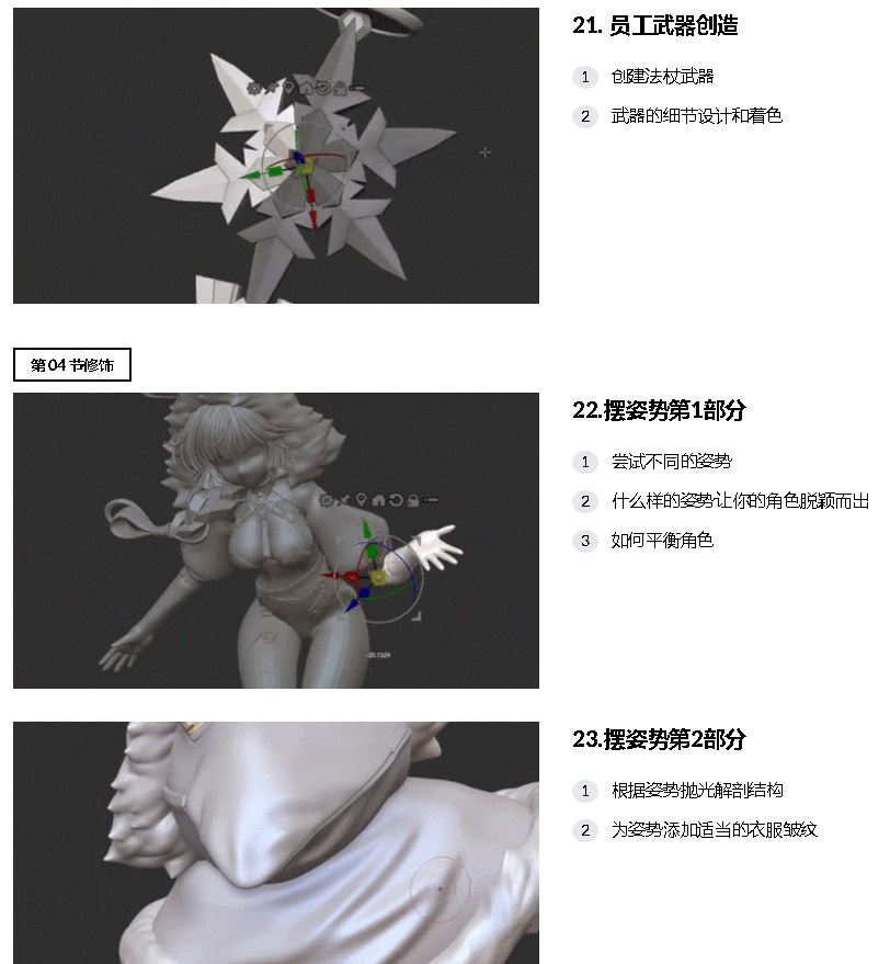 [国语-Wandah Kurniawan系列]zbrush2022动漫角色到3D打印