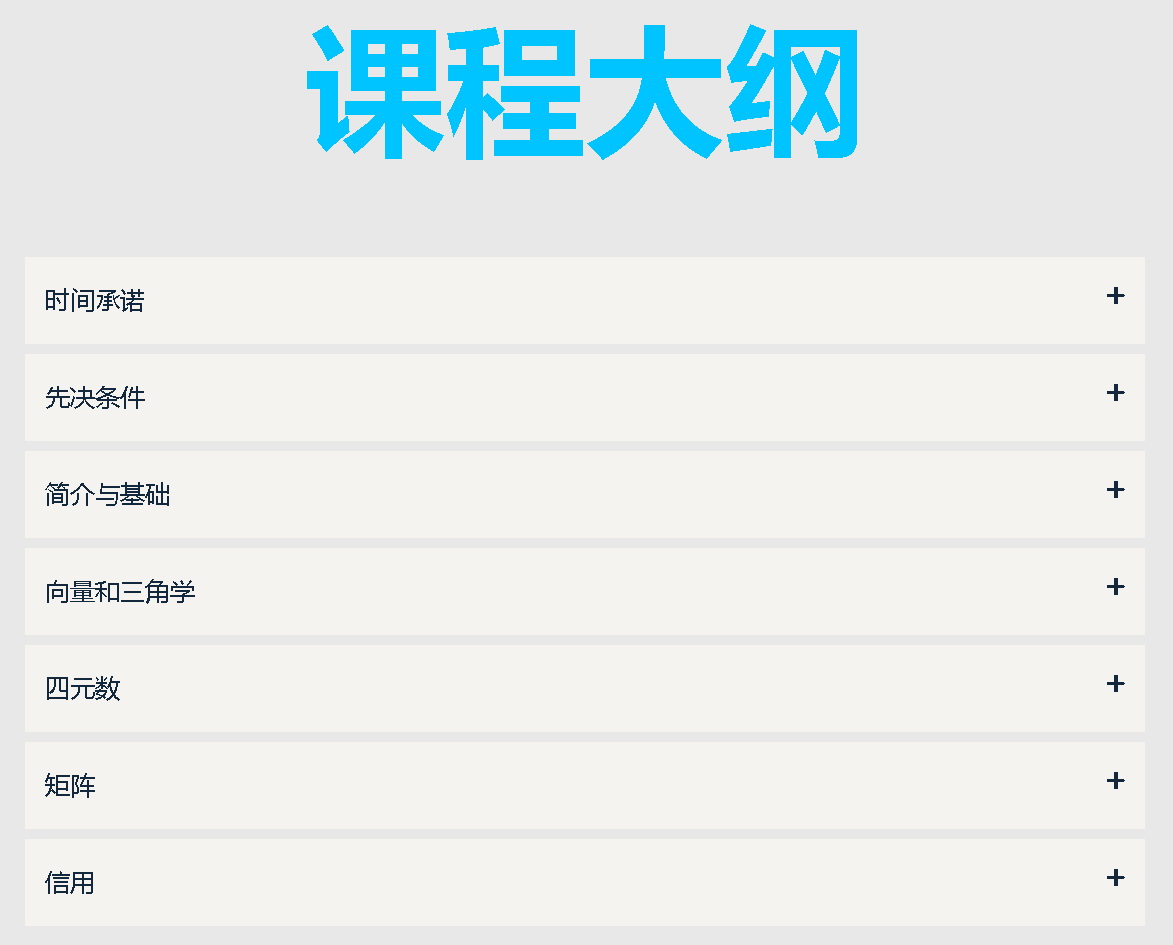 [国语-Rebelway学院]houdini特效中的数学知识