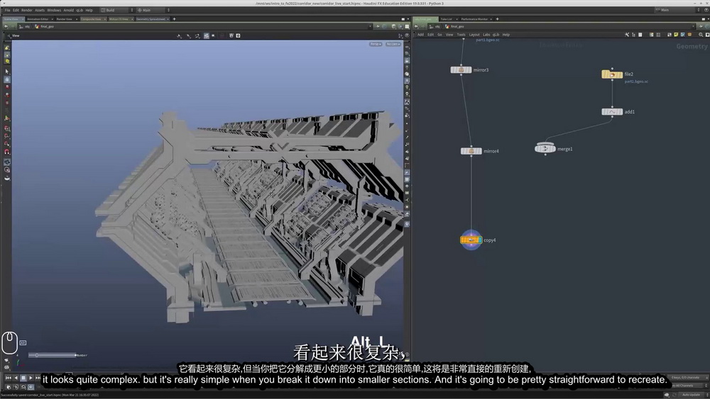 [国语-Rebelway系列]houdini19特效完整入门指南2022[完整16周]