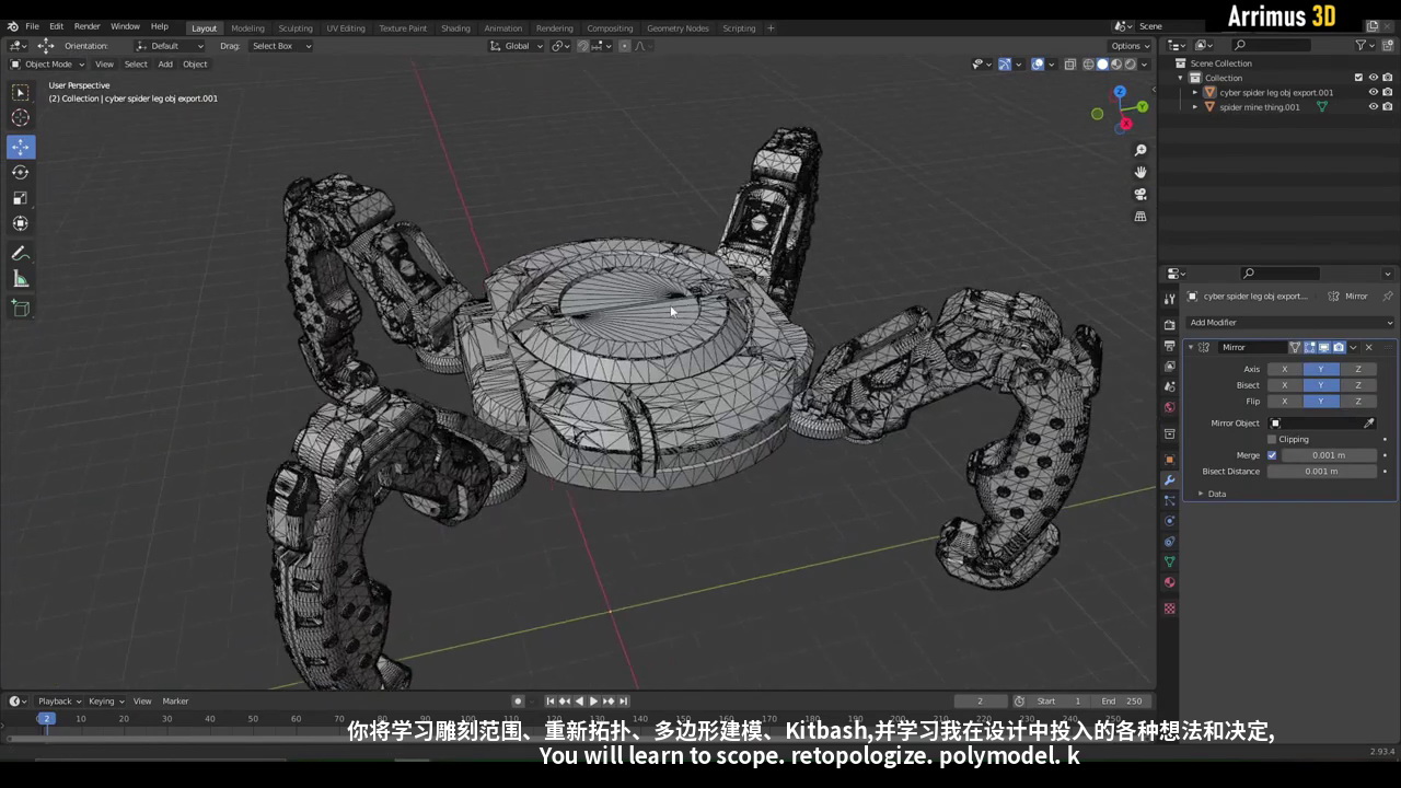 [Arrimus3d系列][国语]终极3D建模大型教程2022[3dsmax+blender+zbrush]