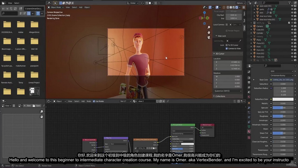 [国语-udemy学院]blender2.9卡通角色创建：建模UV纹理装配全流程