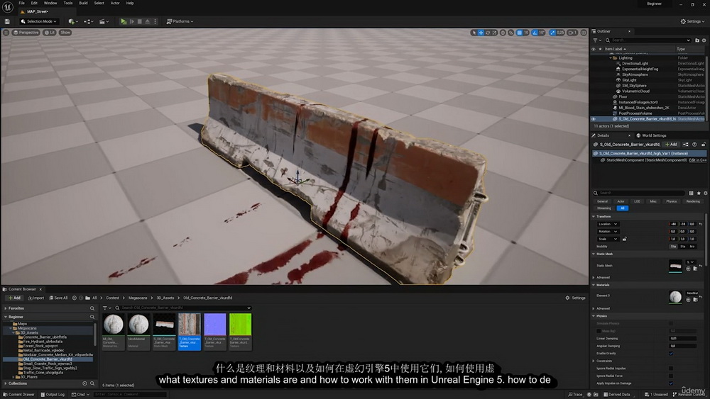 [Udemy学院][国语]UE5.2完全初学者课程2023