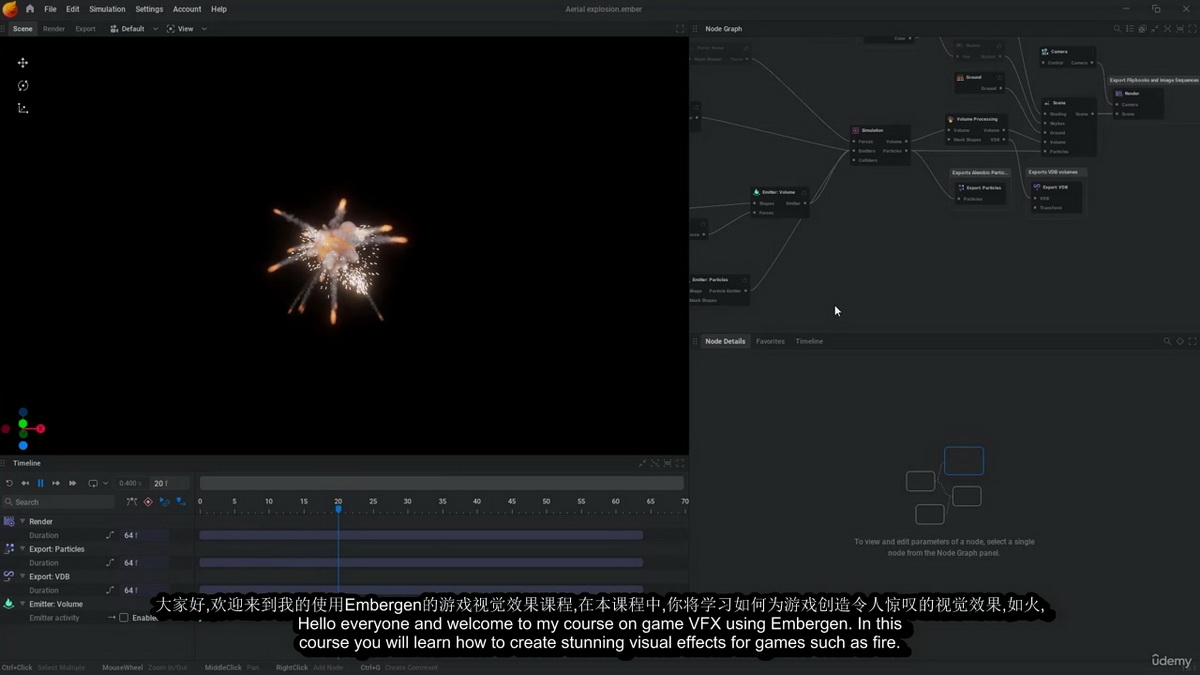 [udemy学院][国语]EmberGen实时特效入门教程