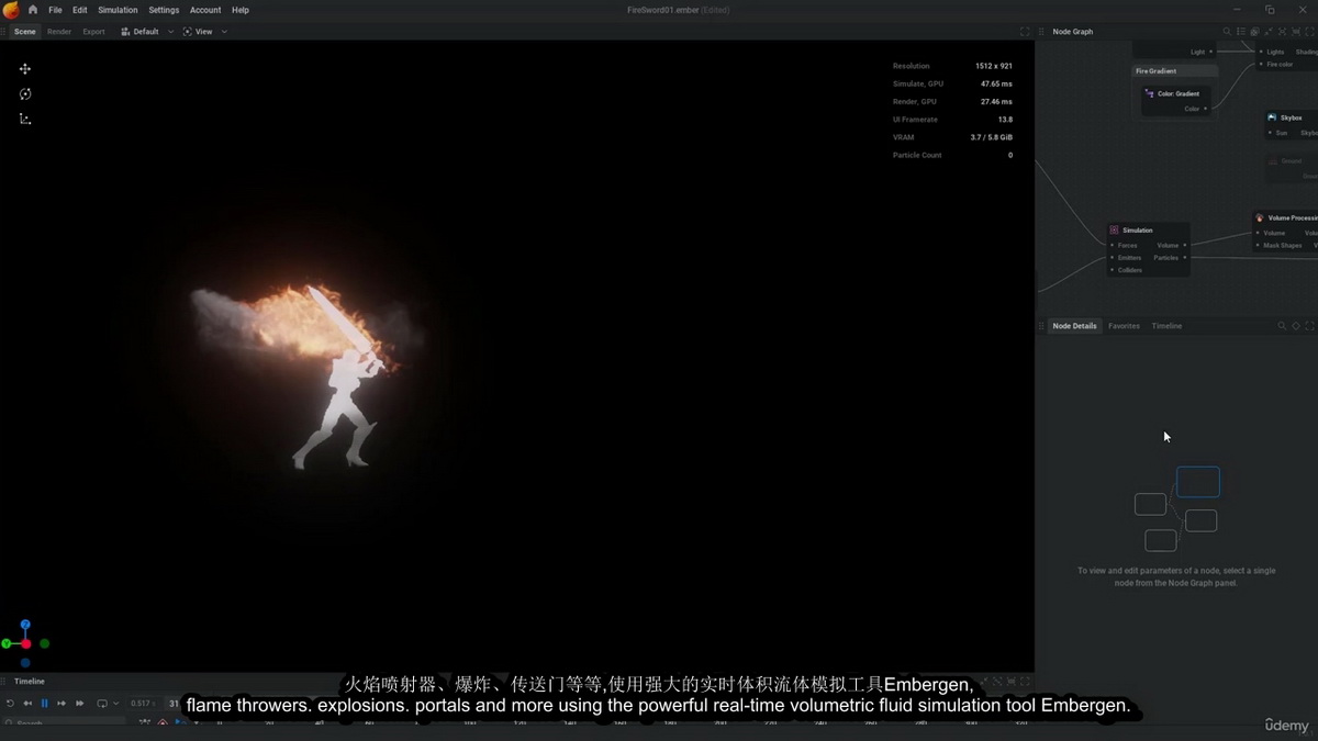 [udemy学院][国语]EmberGen实时特效入门教程